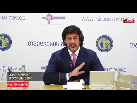 თბილისის მერია უკვე დასრულებულ, თუმცა ექსპლუატაციაში მიუღებელ შენობებზე ამნისტიას აცხადებს